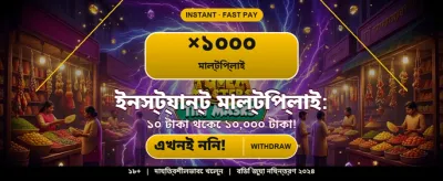 সেরা গেম ডাউনলোড করুন এখন